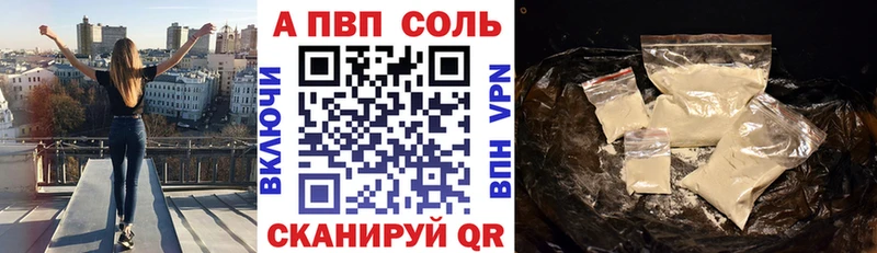 APVP СК  купить наркотик  Усмань 