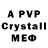 Alpha-PVP мука NAXVAM