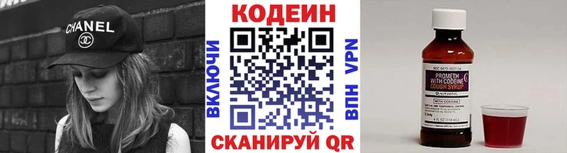 Кодеиновый сироп Lean напиток Lean (лин)  где купить наркоту  Усмань 