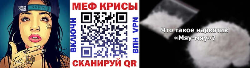 МЕФ мяу мяу  omg вход  Усмань 