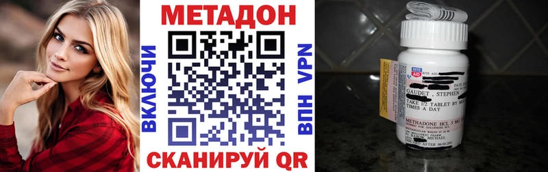 магазин    Усмань  МЕТАДОН methadone 