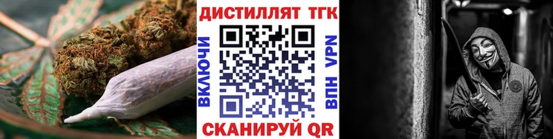 ТГК THC oil  Усмань 